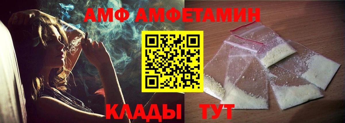 АМФЕТАМИН 97% Шатура