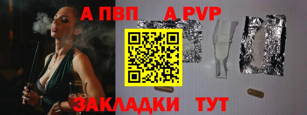 Alpha-PVP СК КРИС  APVP  Шатура  Alfa_PVP Соль  Вход с VPN 