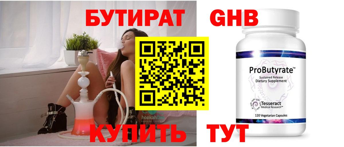 Бутират  Вход с VPN  Шатура  БУТИРАТ буратино 
