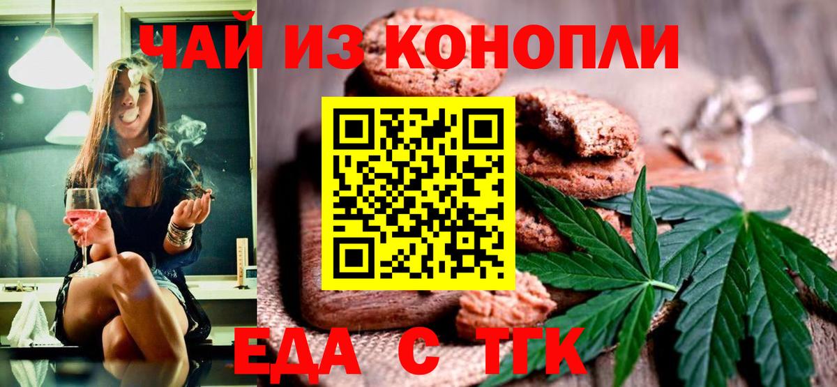 Шатура  Еда ТГК конопля  Вход с VPN 
