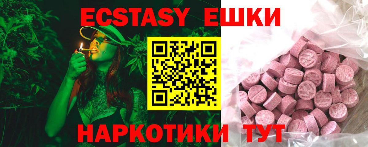 Ecstasy Cube  ЭКСТАЗИ  Вход с VPN  Шатура  Экстази VHQ 