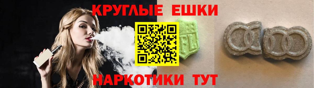 Экстази круглые Шатура