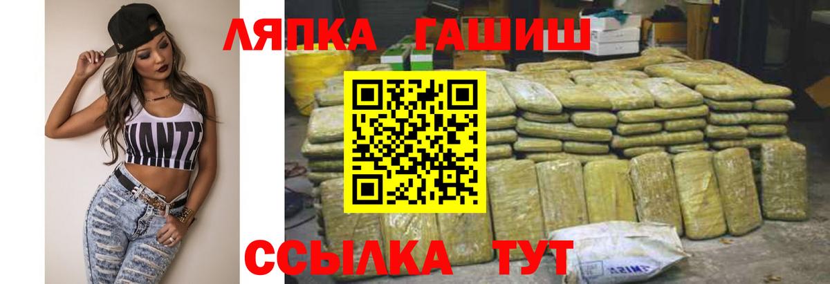 ГАШИШ Premium  ГАШИШ ice o lator  Шатура  Вход с VPN 