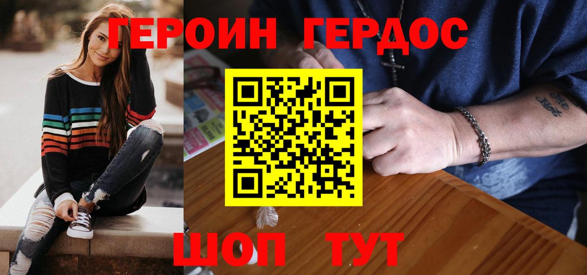 Героин Афган Шатура