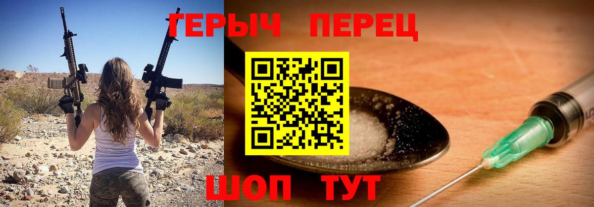 Героин  Вход с VPN  Шатура  Героин гречка 