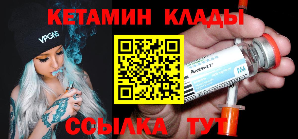 Шатура  КЕТАМИН ketamine  Кетамин ketamine  Вход с VPN 