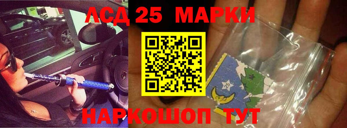 LSD-25 экстази кислота  Лсд 25 экстази  Шатура  Вход с VPN 