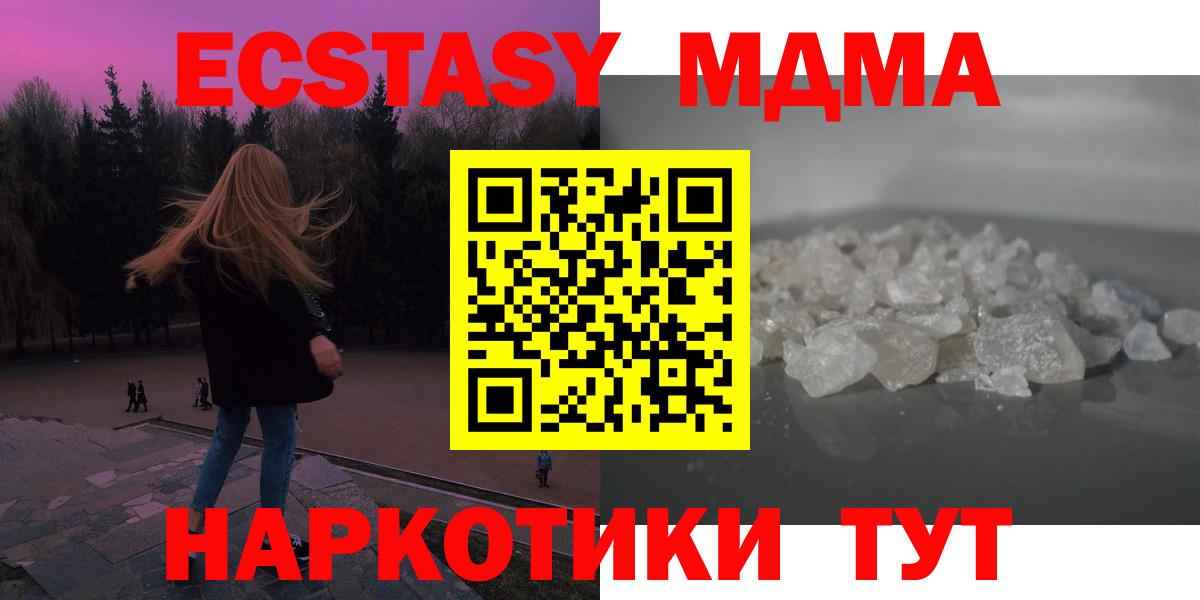 МДМА crystal  МДМА кристаллы  Шатура  Вход с VPN 