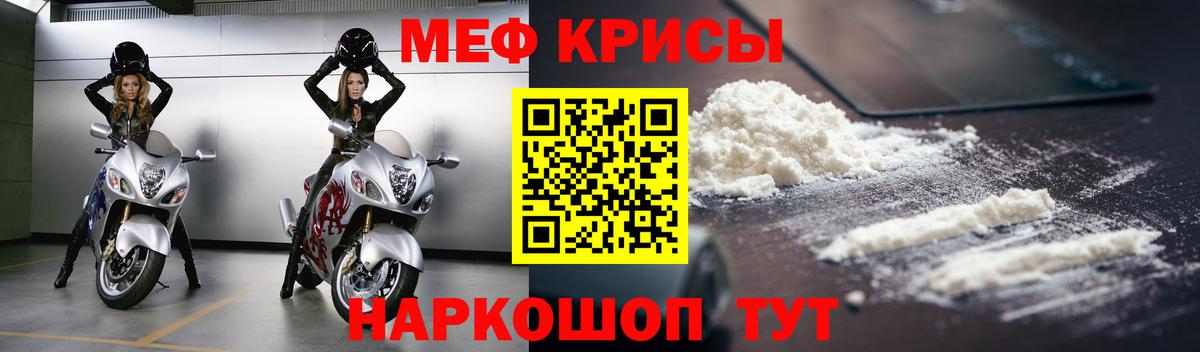 Мефедрон кристаллы  МЯУ-МЯУ  Меф  Мефедрон VHQ  Вход с VPN  Шатура 