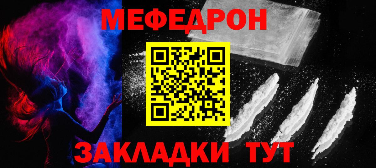 МЕФ мука Шатура