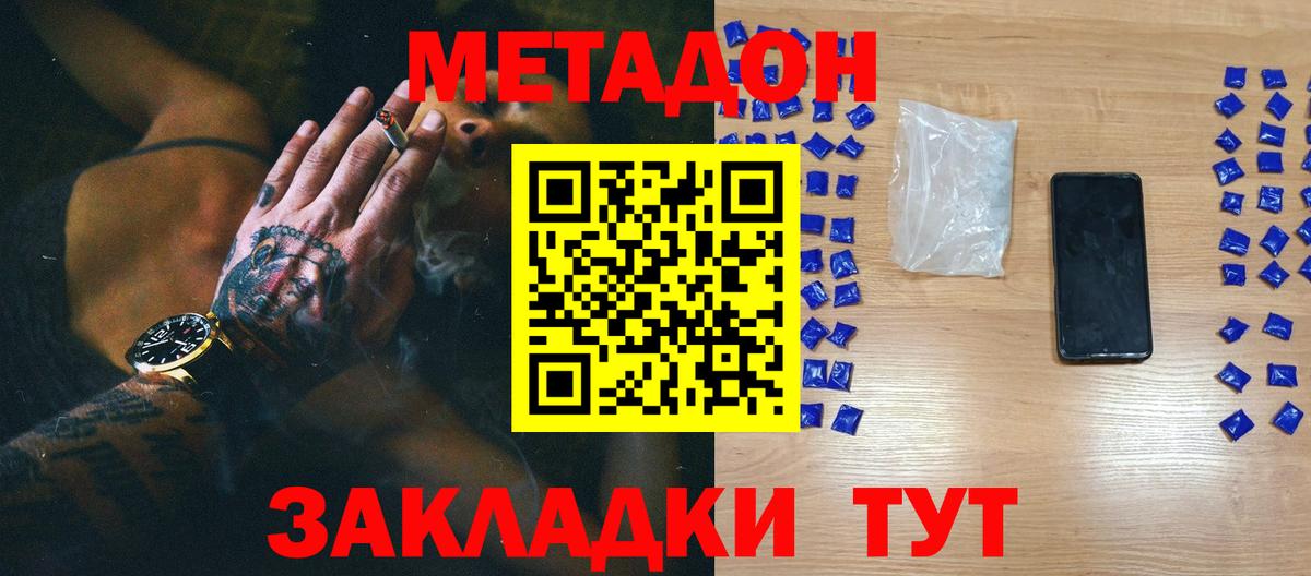 МЕТАДОН белоснежный  мега вход  Шатура  МЕТАДОН кристалл  Вход с VPN 