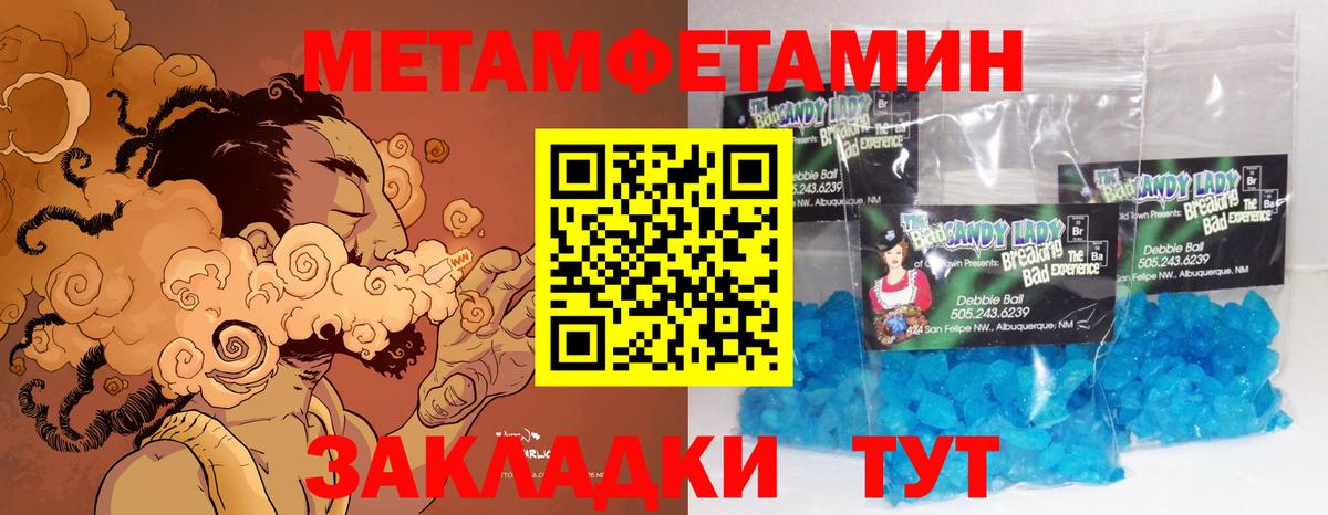 Шатура  Метамфетамин  Вход с VPN  МЕТАМФЕТАМИН Methamphetamine 