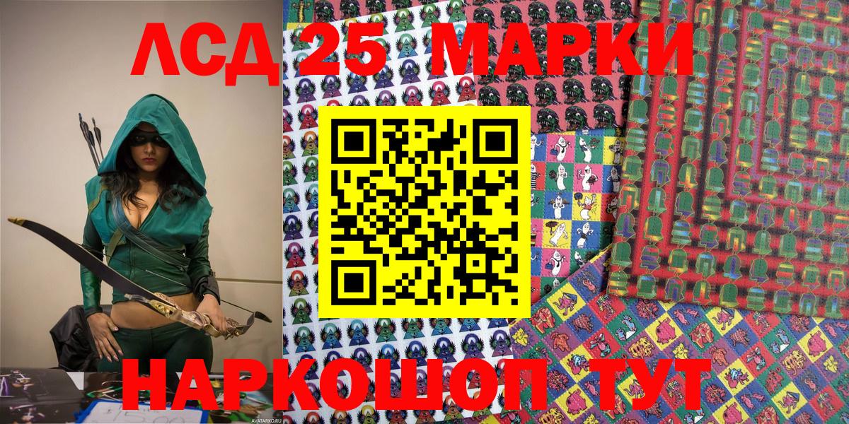 Наркотические марки 1500мкг Шатура