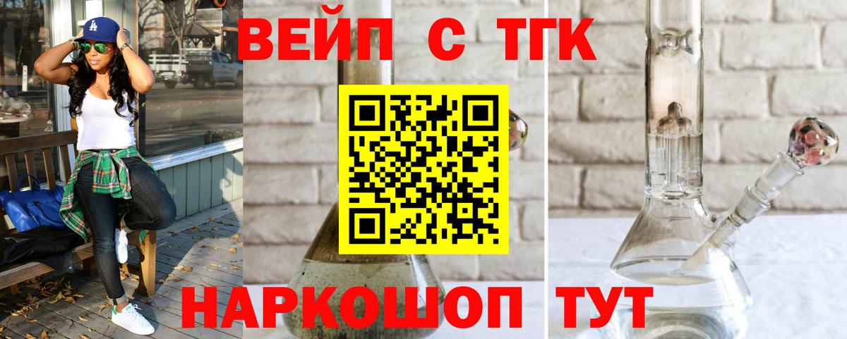 ТГК THC oil  ТГК THC oil  Шатура  Вход с VPN 